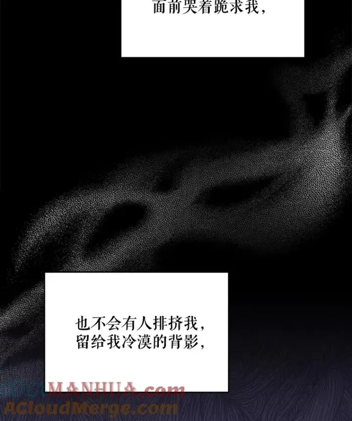 《伊格列特》38.过往恩怨图85
