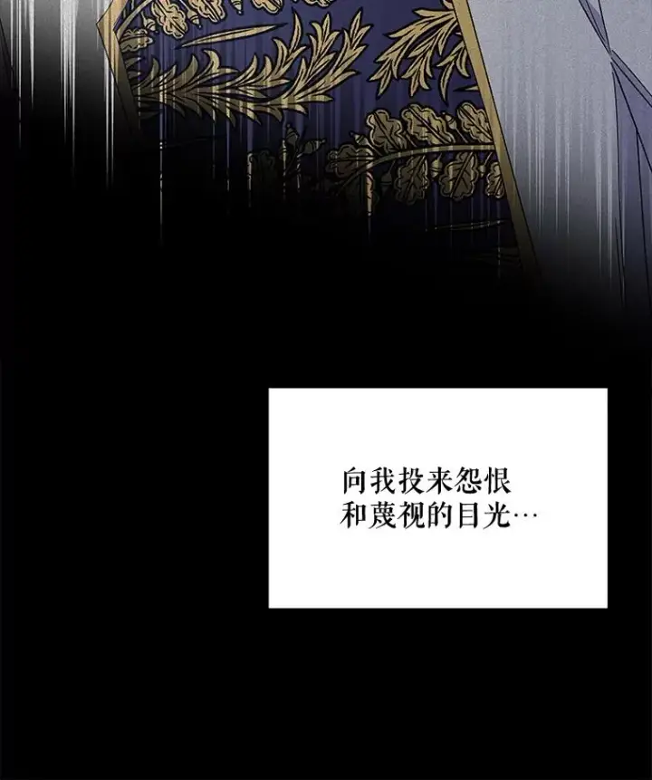 《伊格列特》38.过往恩怨图87
