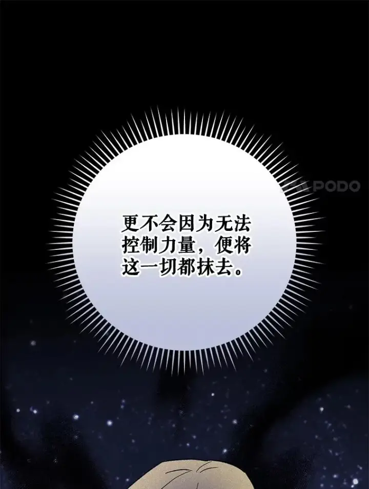 《伊格列特》38.过往恩怨图88