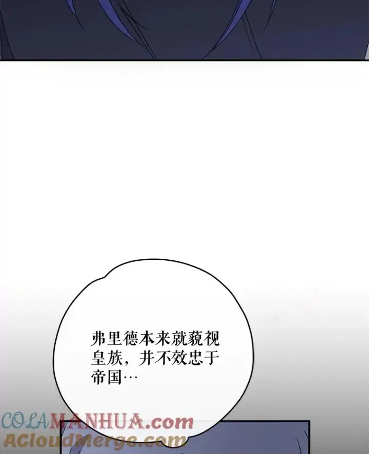 《伊格列特》38.过往恩怨图9