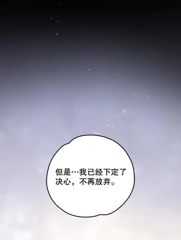 《伊格列特》38.过往恩怨图90