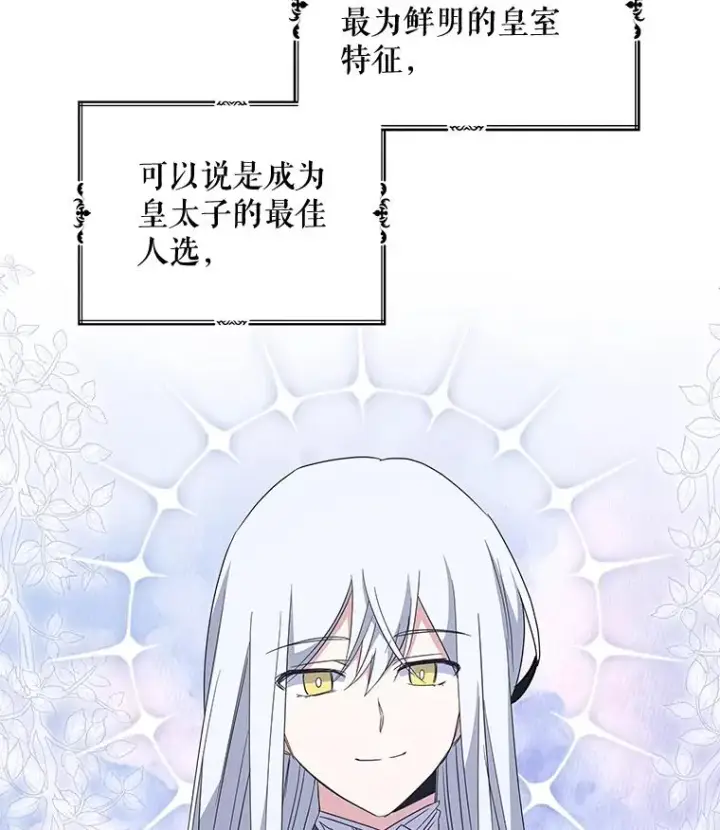 《伊格列特》41.3皇子塞奇图10