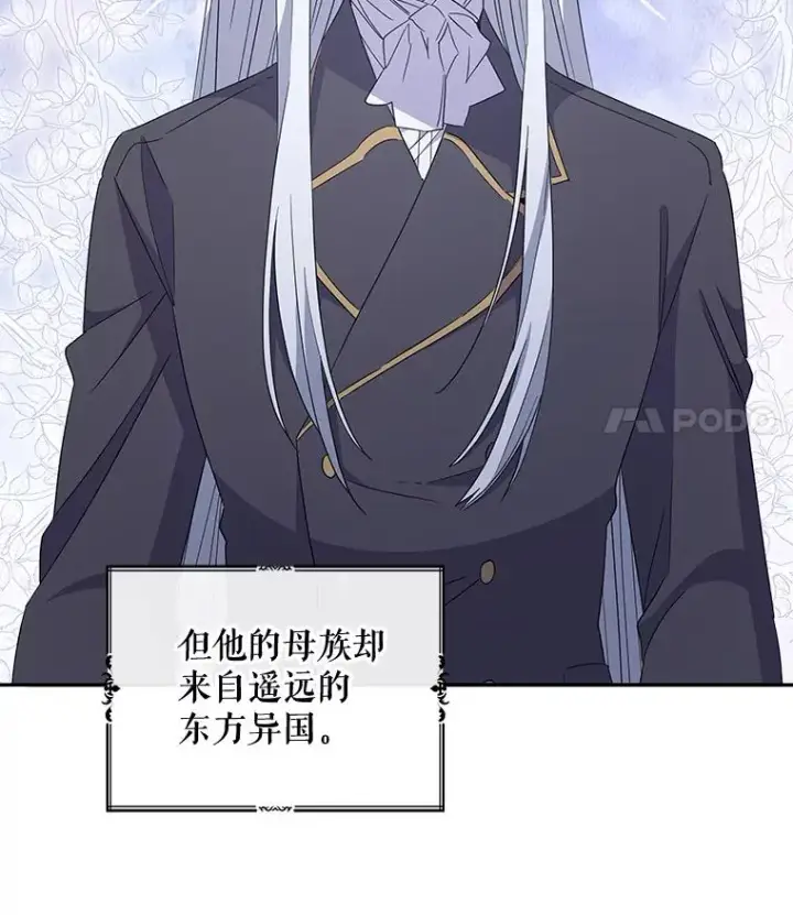 《伊格列特》41.3皇子塞奇图11