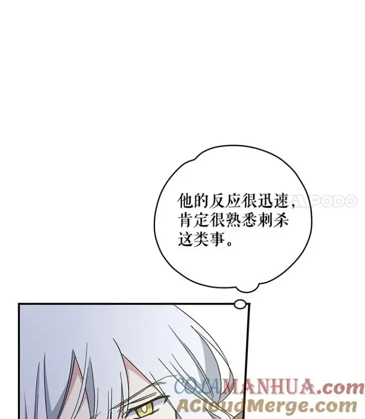 《伊格列特》41.3皇子塞奇图117