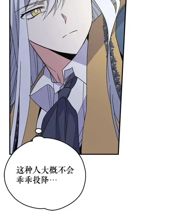 《伊格列特》41.3皇子塞奇图118