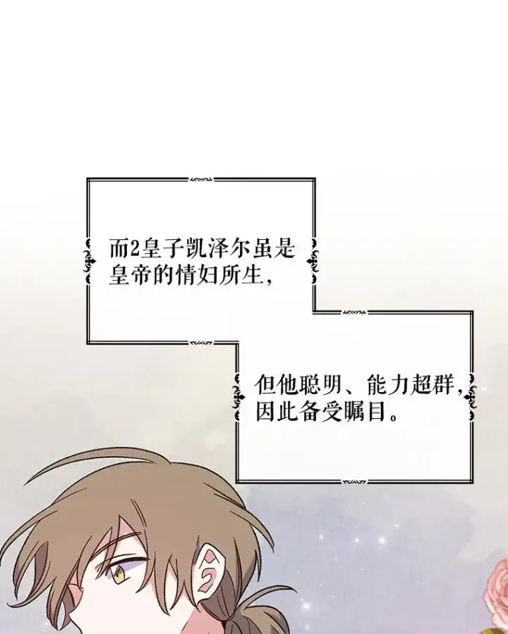 《伊格列特》41.3皇子塞奇图12