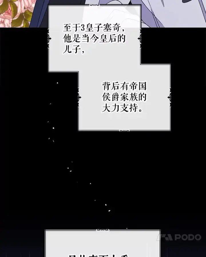 《伊格列特》41.3皇子塞奇图14
