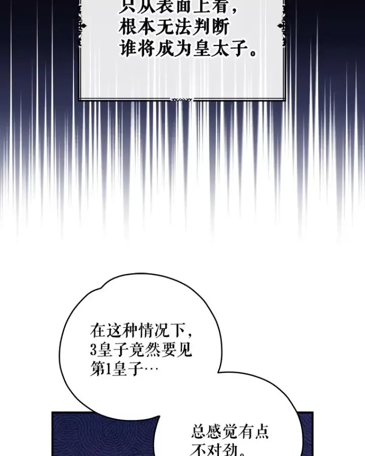 《伊格列特》41.3皇子塞奇图15