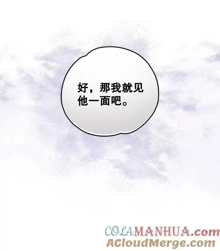 《伊格列特》41.3皇子塞奇图17