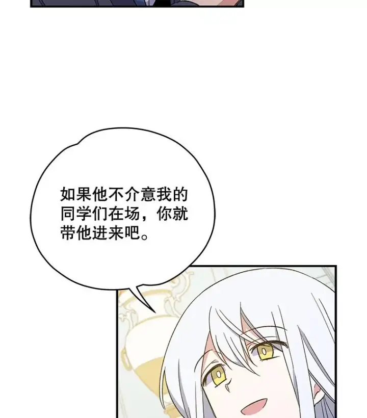 《伊格列特》41.3皇子塞奇图19