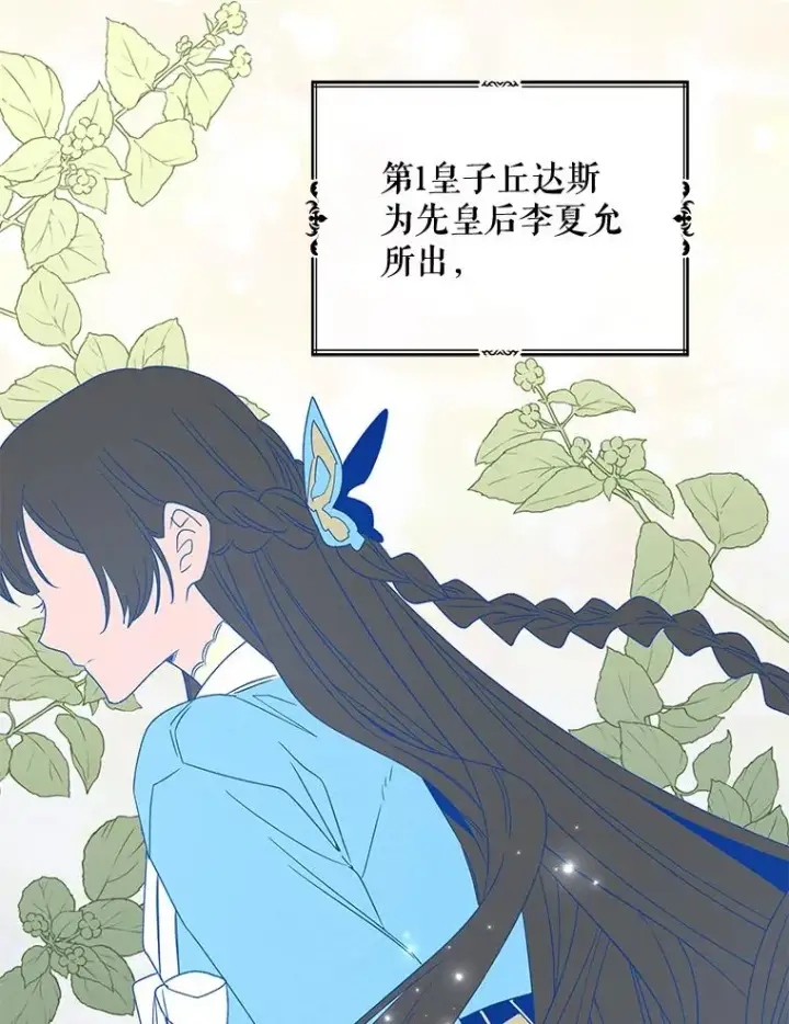 《伊格列特》41.3皇子塞奇图2