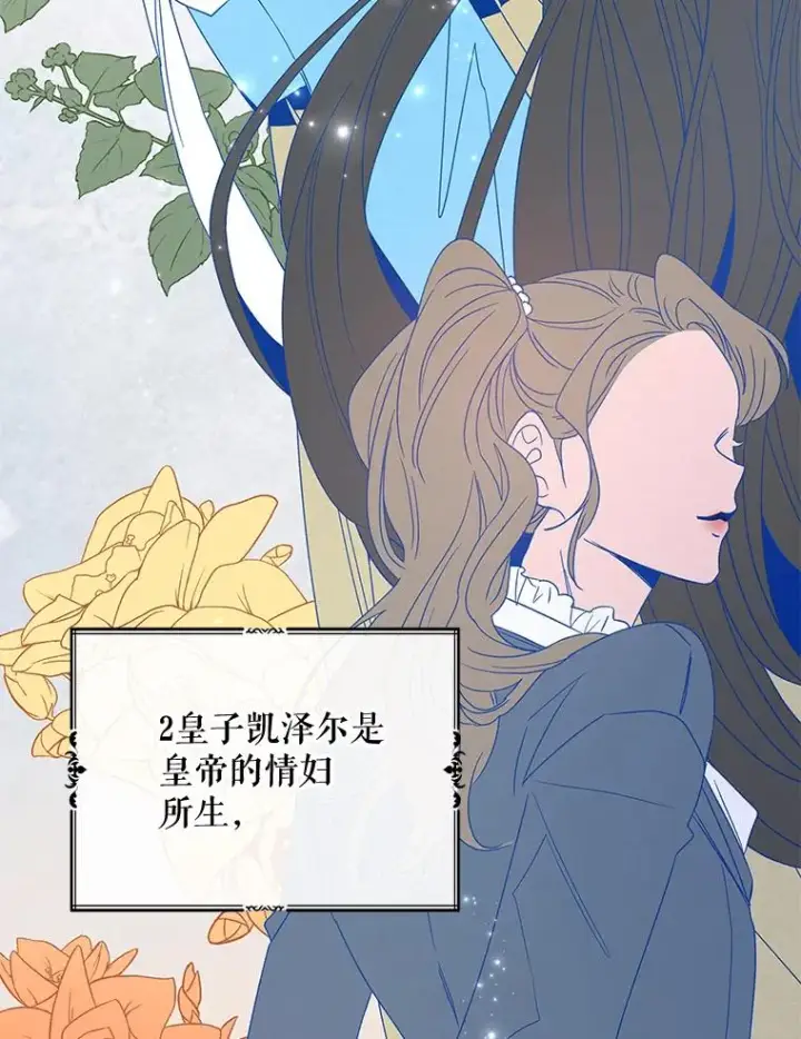《伊格列特》41.3皇子塞奇图3