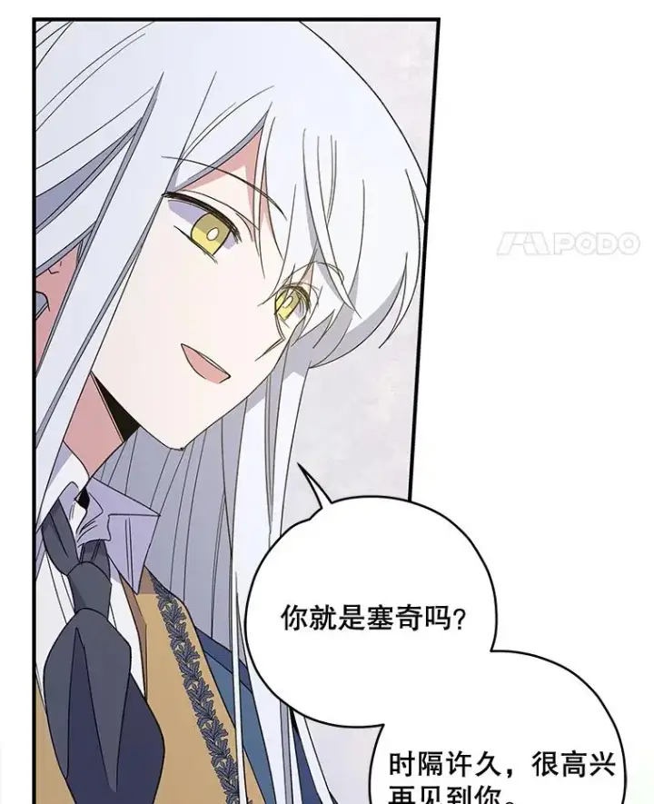 《伊格列特》41.3皇子塞奇图30