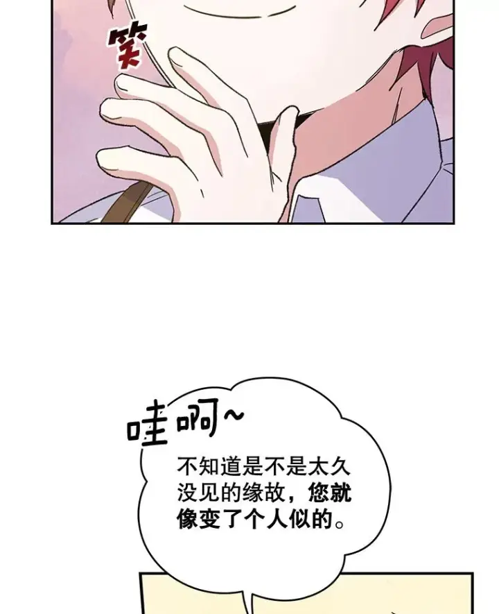 《伊格列特》41.3皇子塞奇图34