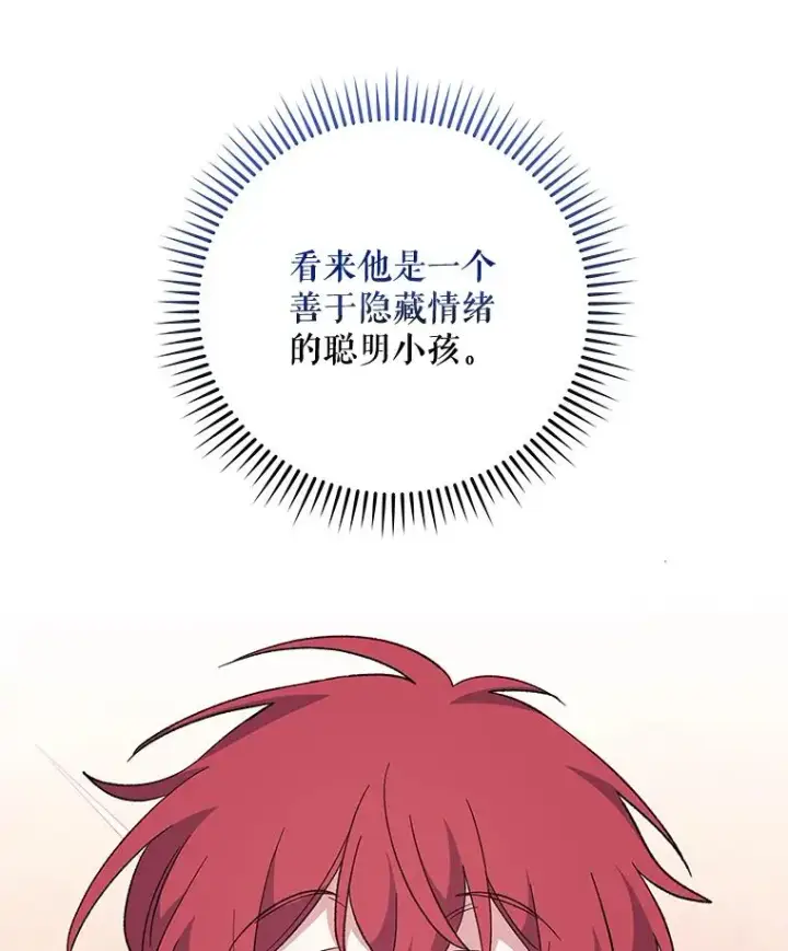《伊格列特》41.3皇子塞奇图38