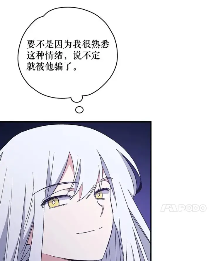 《伊格列特》41.3皇子塞奇图40