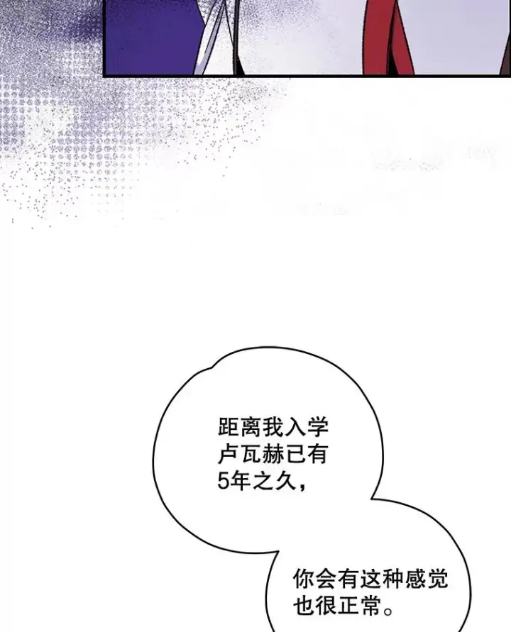《伊格列特》41.3皇子塞奇图43