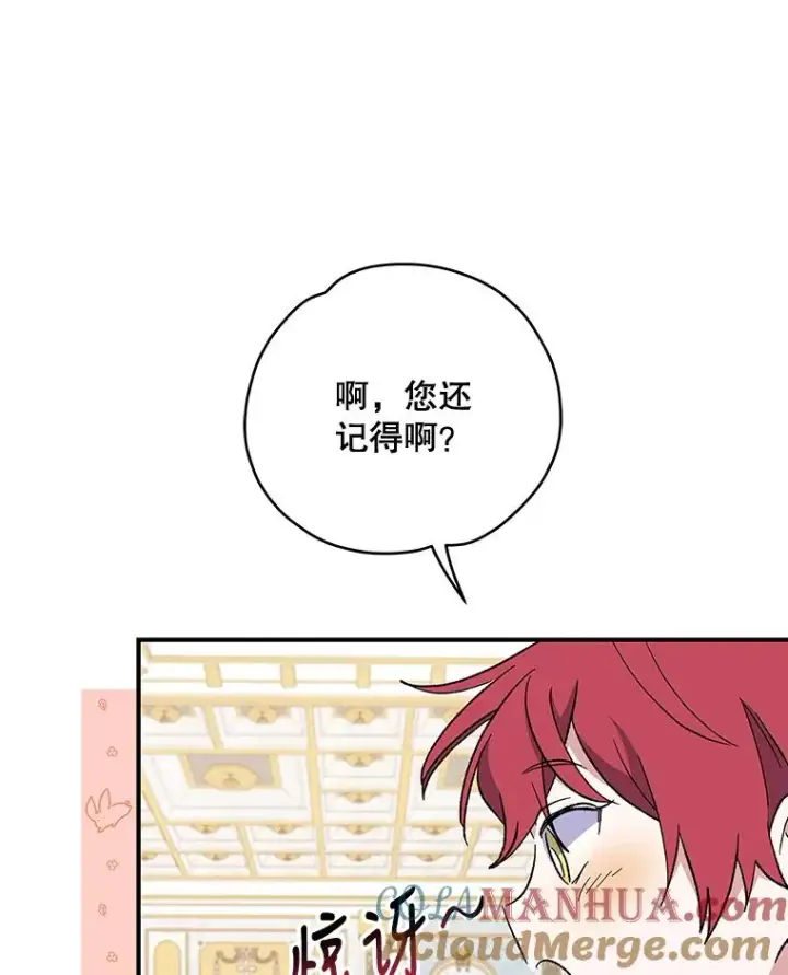 《伊格列特》41.3皇子塞奇图45