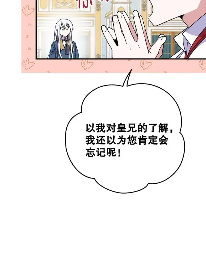 《伊格列特》41.3皇子塞奇图46