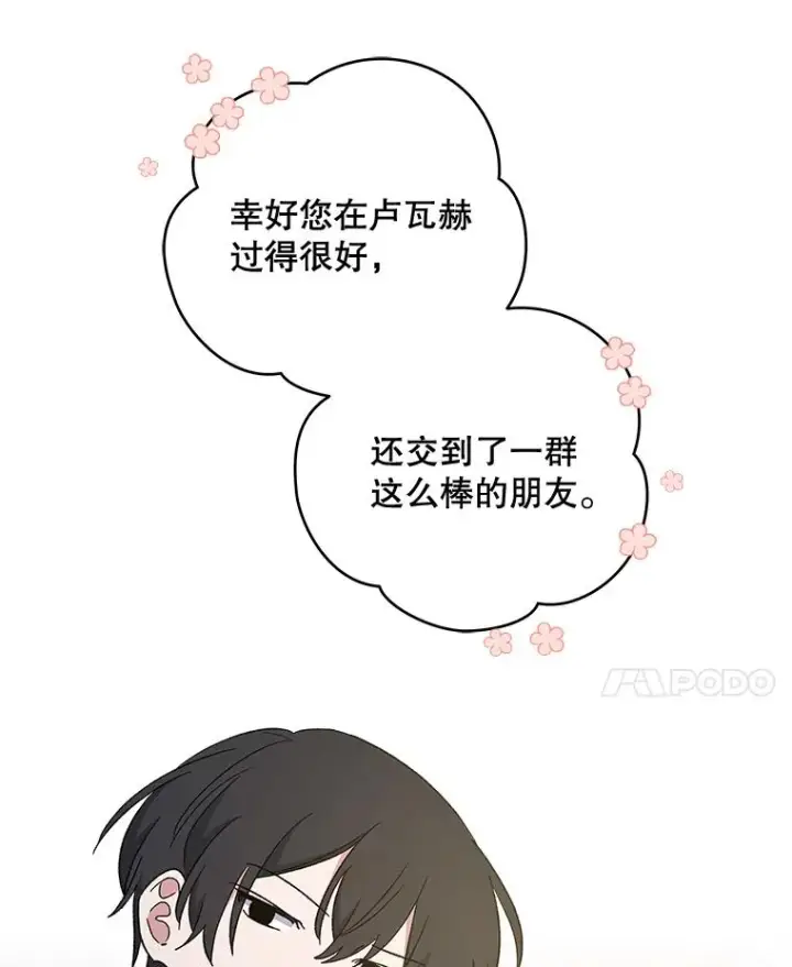 《伊格列特》41.3皇子塞奇图47