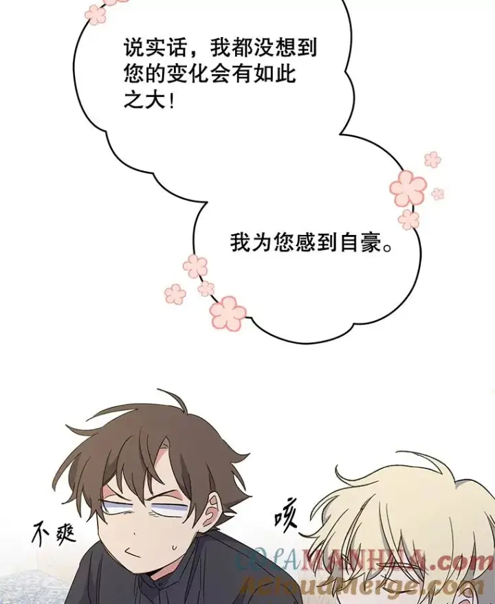 《伊格列特》41.3皇子塞奇图49