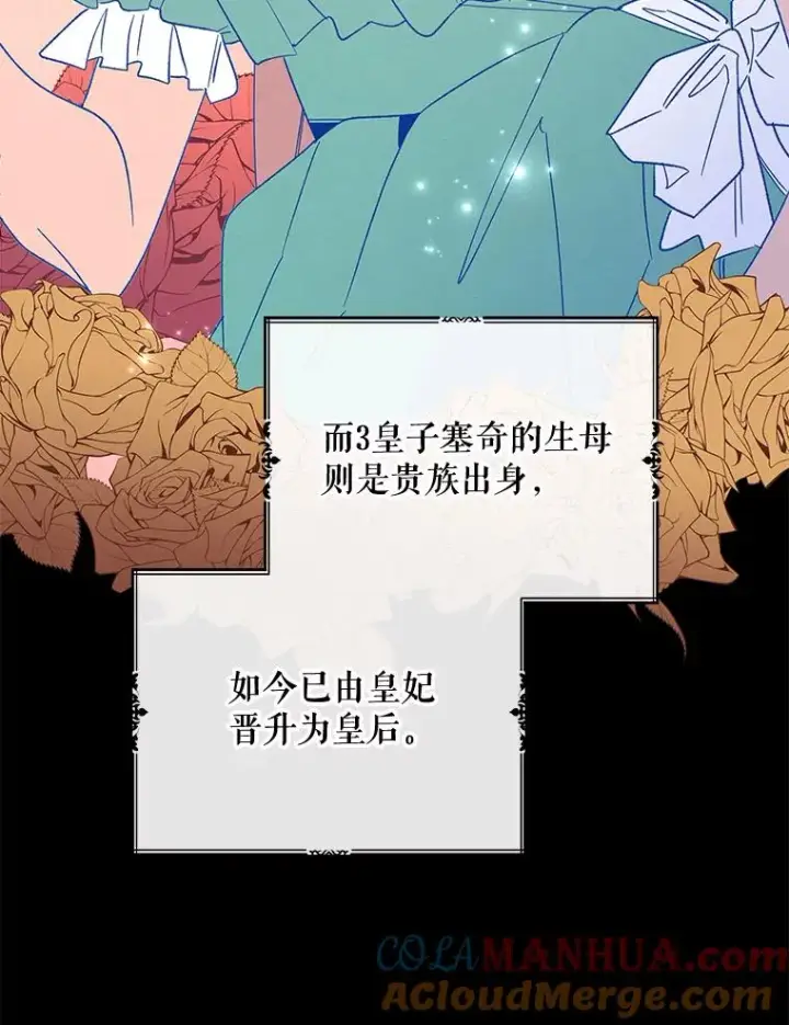 《伊格列特》41.3皇子塞奇图5