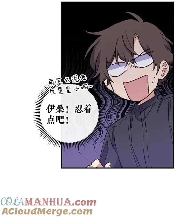 《伊格列特》41.3皇子塞奇图57