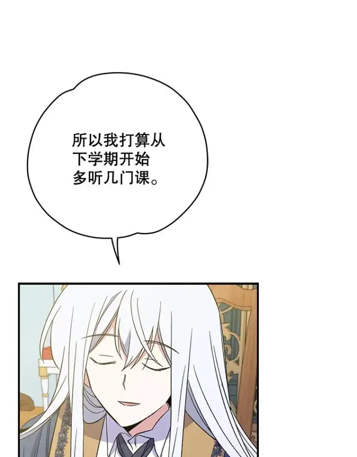 《伊格列特》41.3皇子塞奇图59