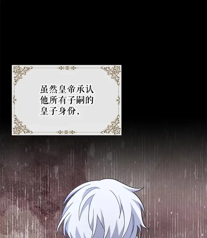 《伊格列特》41.3皇子塞奇图6
