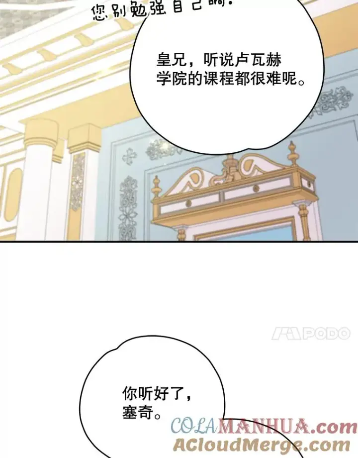 《伊格列特》41.3皇子塞奇图61