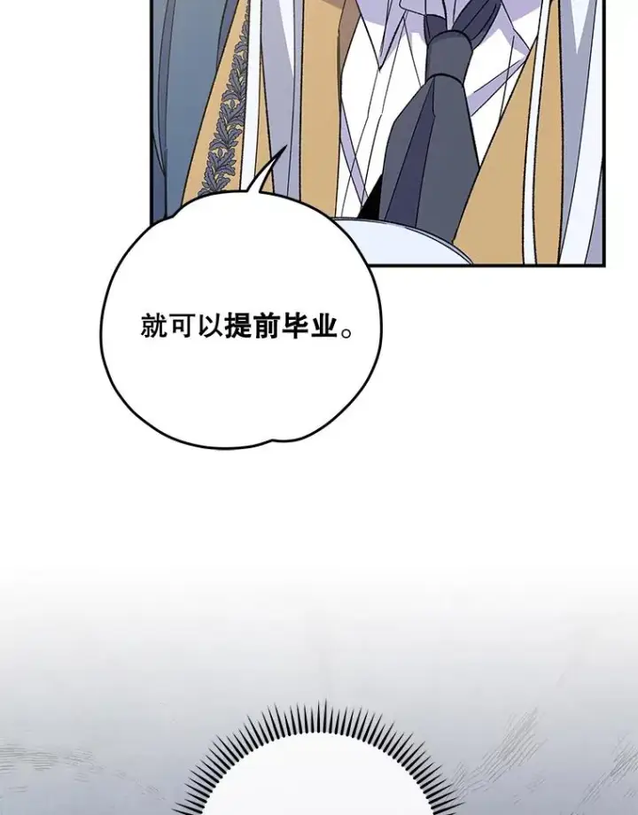 《伊格列特》41.3皇子塞奇图63
