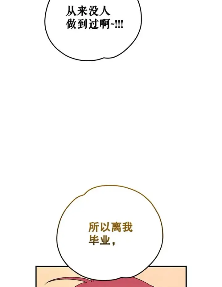 《伊格列特》41.3皇子塞奇图66