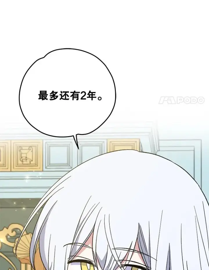 《伊格列特》41.3皇子塞奇图68