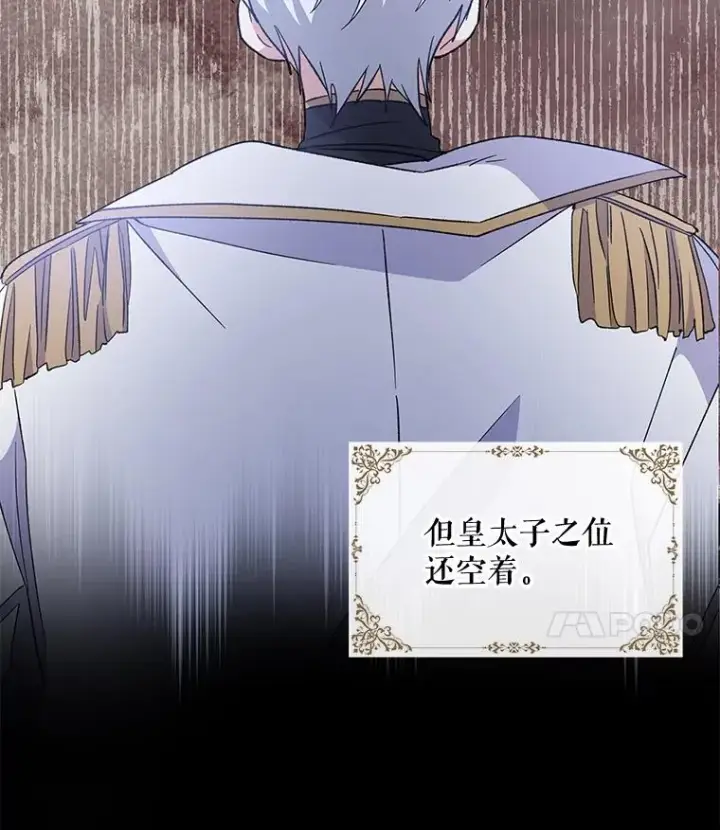 《伊格列特》41.3皇子塞奇图7