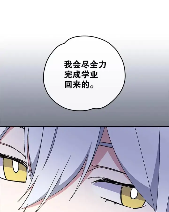 《伊格列特》41.3皇子塞奇图70