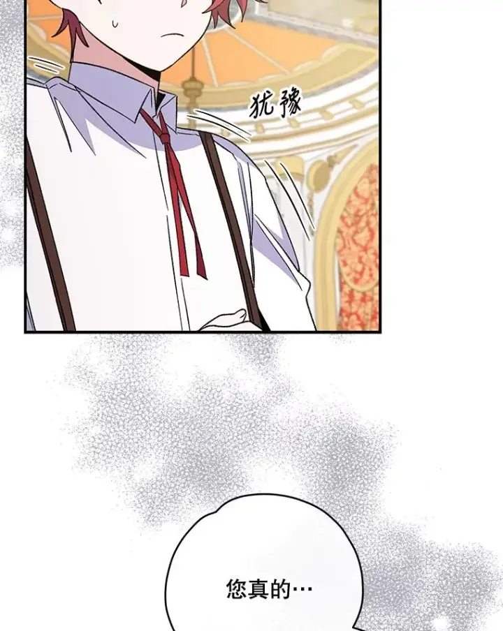 《伊格列特》41.3皇子塞奇图72