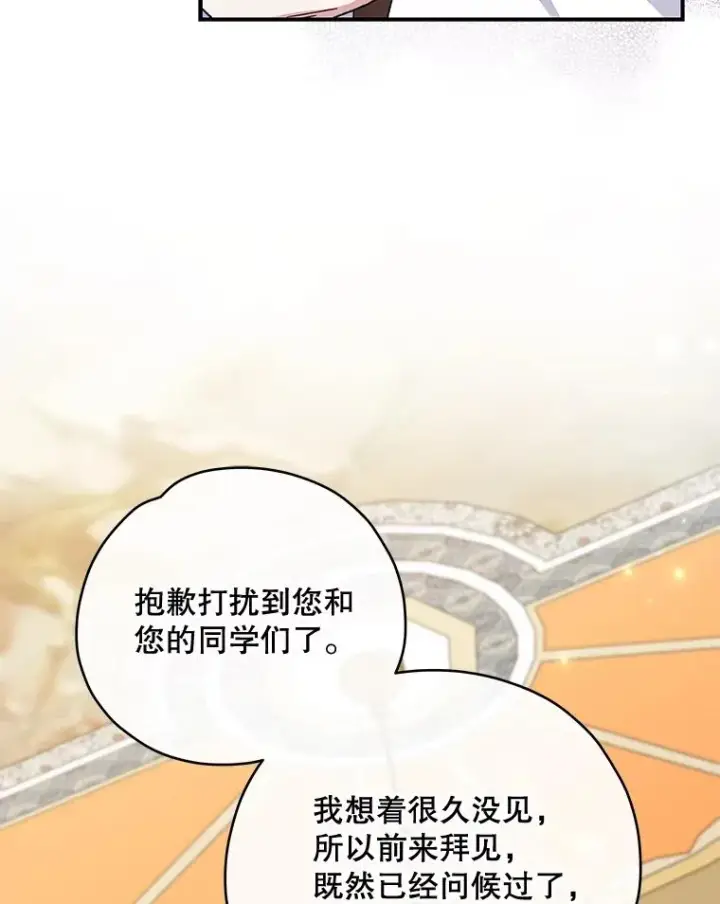 《伊格列特》41.3皇子塞奇图74