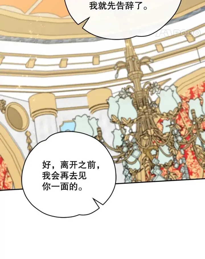 《伊格列特》41.3皇子塞奇图75