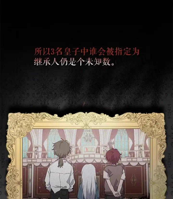 《伊格列特》41.3皇子塞奇图8