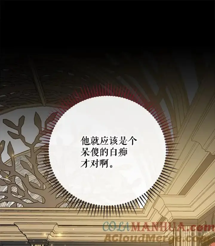 《伊格列特》41.3皇子塞奇图81