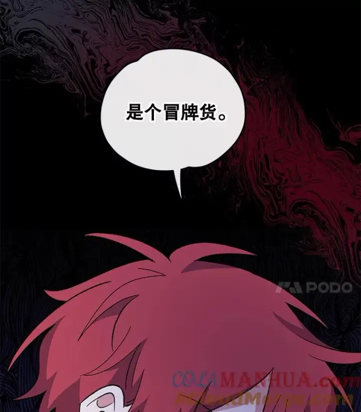《伊格列特》41.3皇子塞奇图85