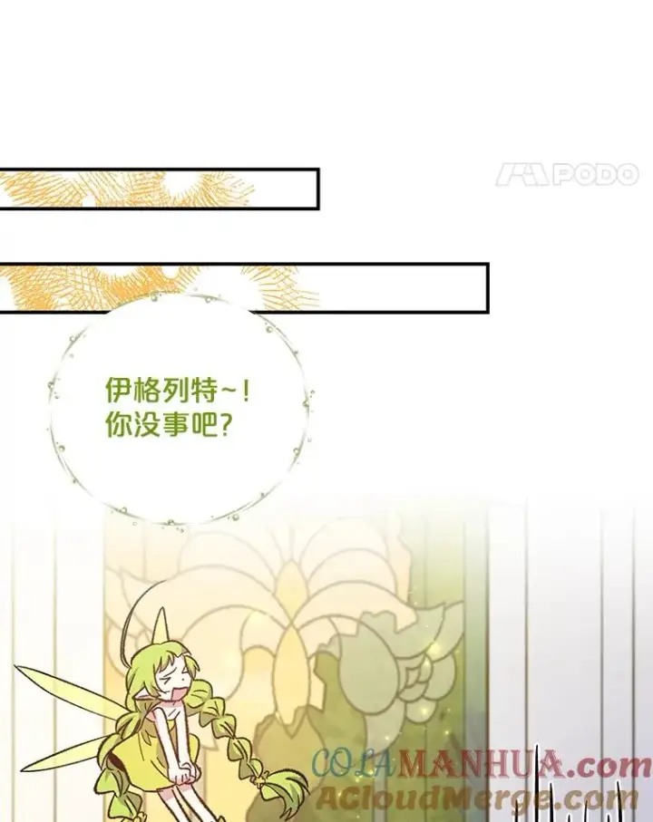 《伊格列特》41.3皇子塞奇图89