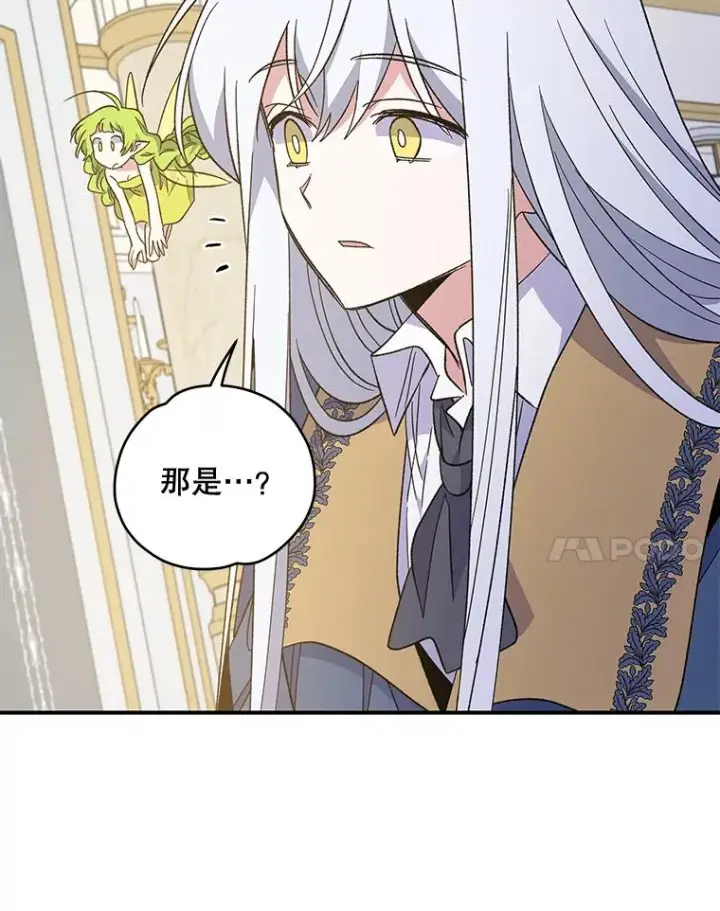 《伊格列特》41.3皇子塞奇图92