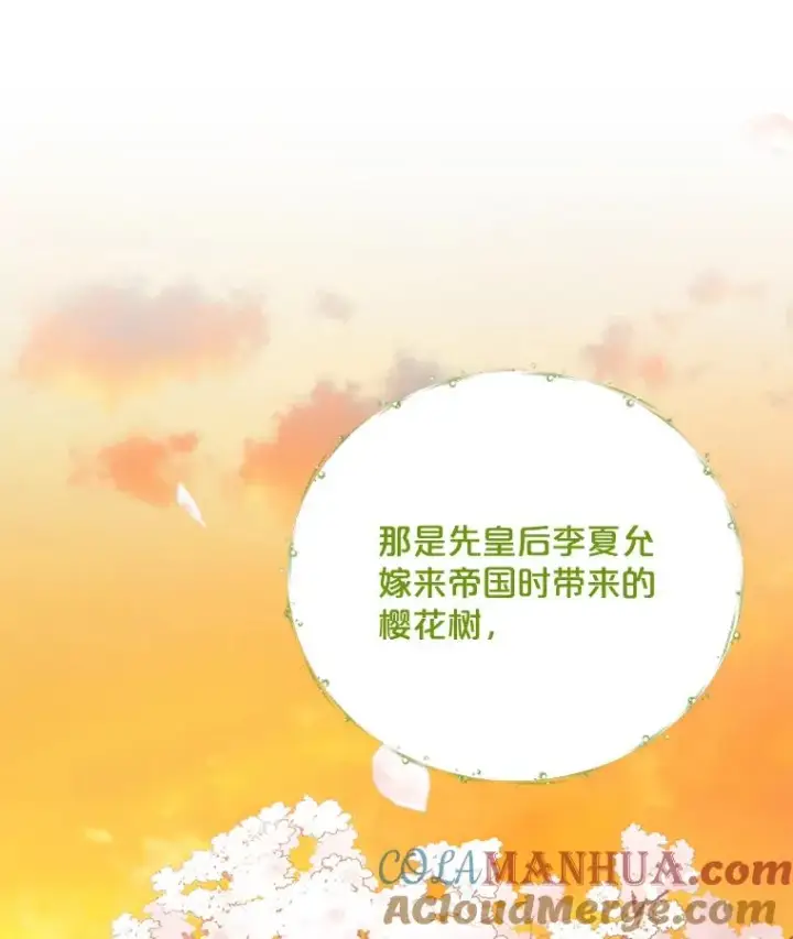 《伊格列特》41.3皇子塞奇图93