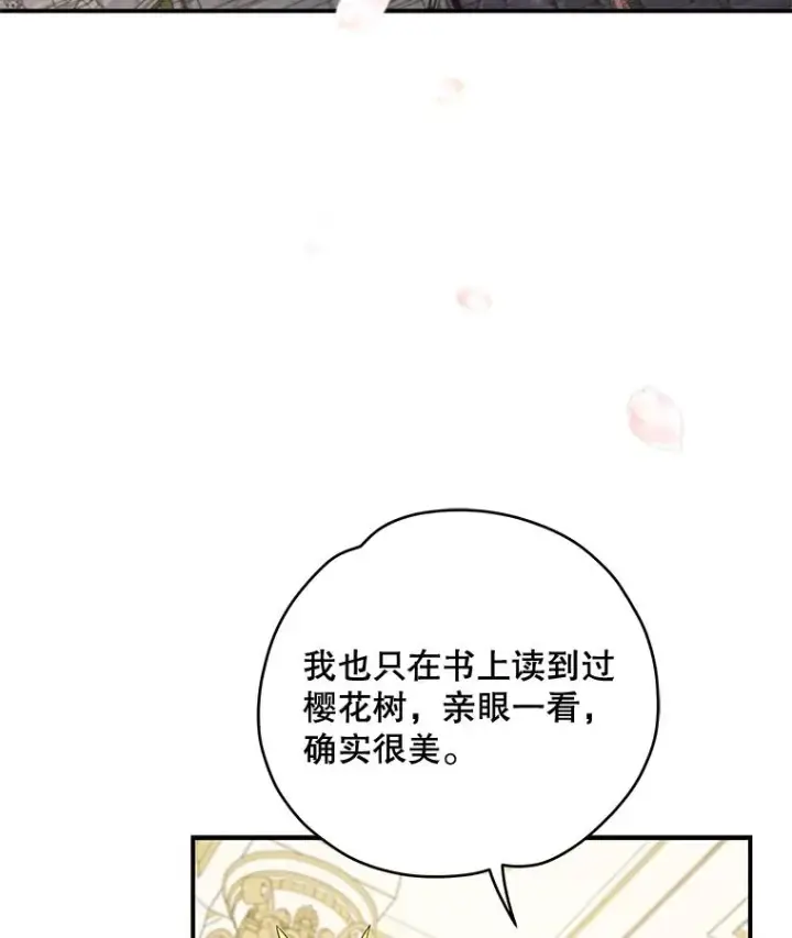 《伊格列特》41.3皇子塞奇图95