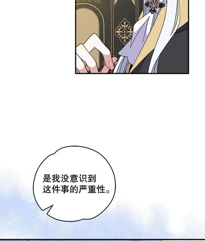 《伊格列特》42.刺客事件图66