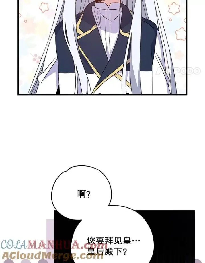 《伊格列特》43.面见皇帝图101