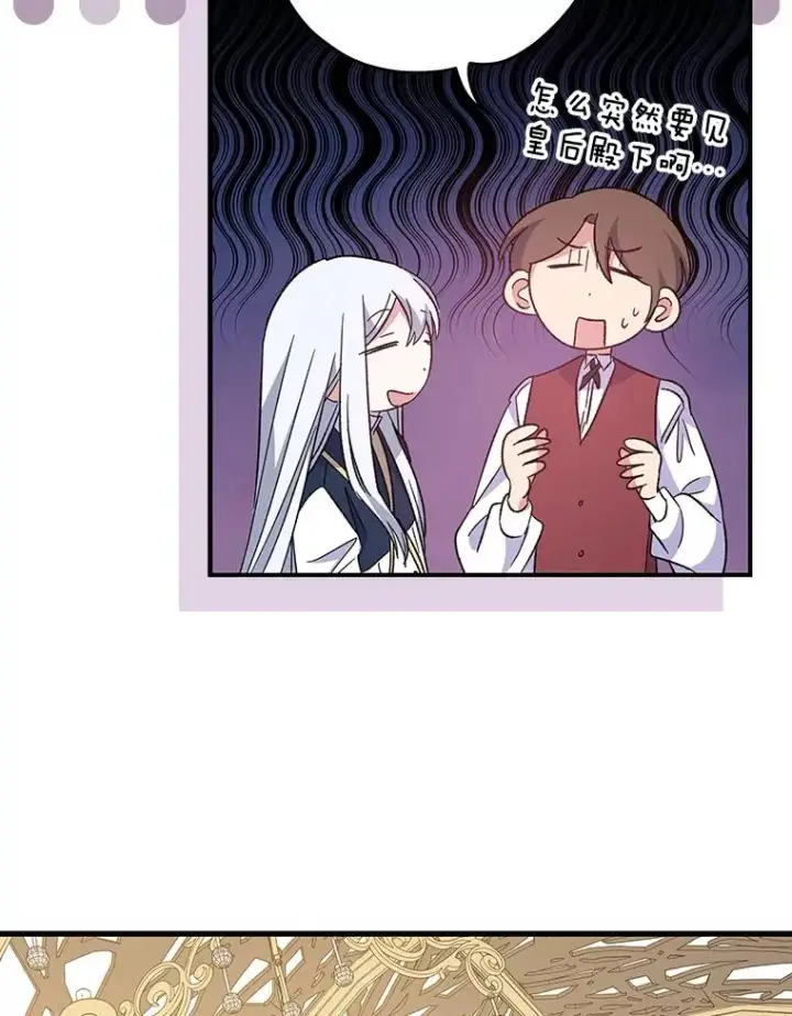 《伊格列特》43.面见皇帝图102
