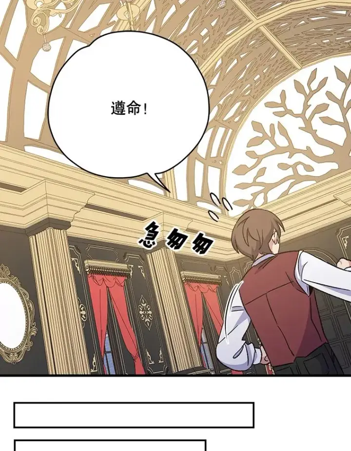 《伊格列特》43.面见皇帝图103