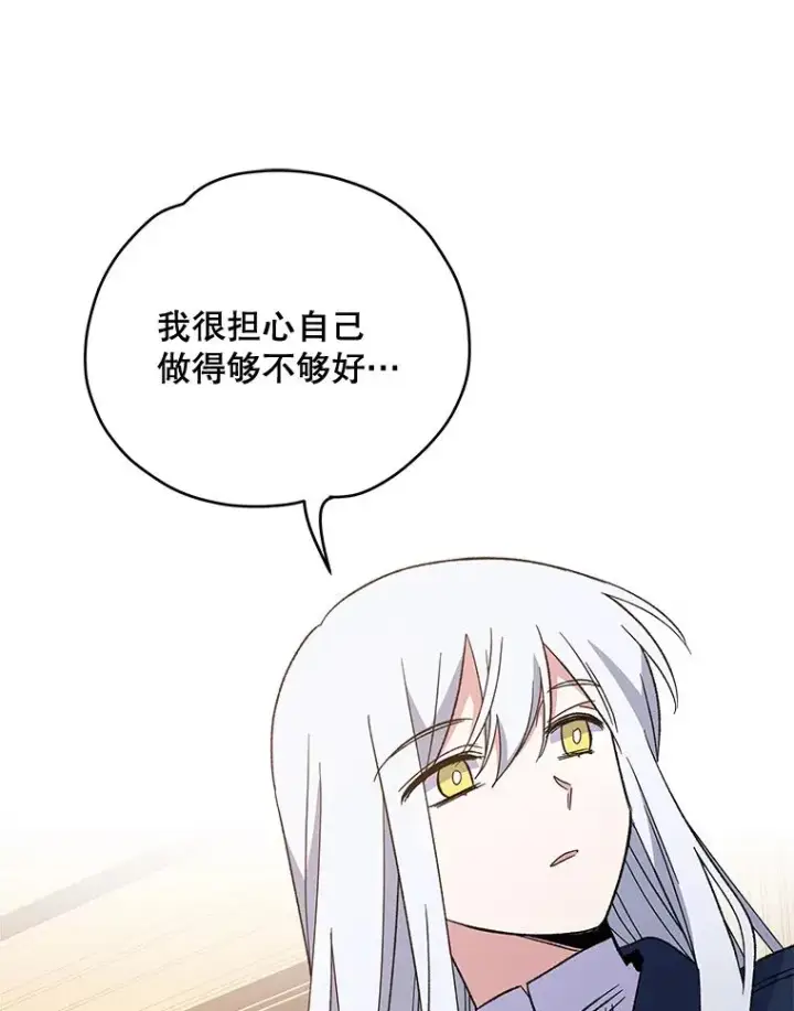 《伊格列特》43.面见皇帝图106